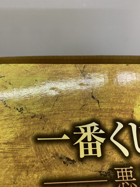 一番くじ ワンピース EX 悪魔を宿す者達 vol.3 ラストワン賞