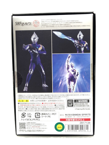 S.H.Figuarts ウルトラマンティガ　スカイタイプ