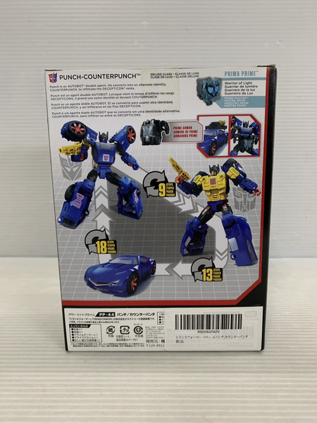 トランスフォーマー PRIME WARS PP-44 パンチ/カウンターパンチ