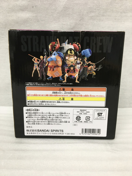 一番くじ ワンピース G賞 チョッパー 討ち入り