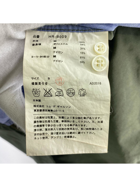 COMME des GARCONS 長袖シャツ 2016 切替 ブルー S