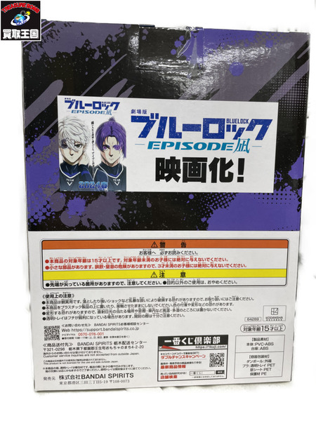 ブルーロック 一番くじ D賞 御影玲王 フィギュア - メルカリ
