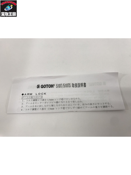 GOTOH Tremolon Unit NS510TS-FE1