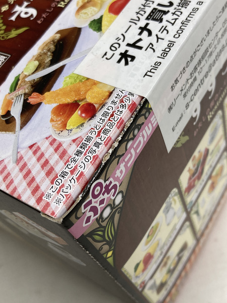 ぷちサンプル 老舗洋食 すずらん｜商品番号：2200004995922