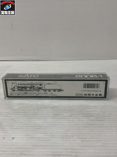 KATO D51形蒸気機関車 2006-1