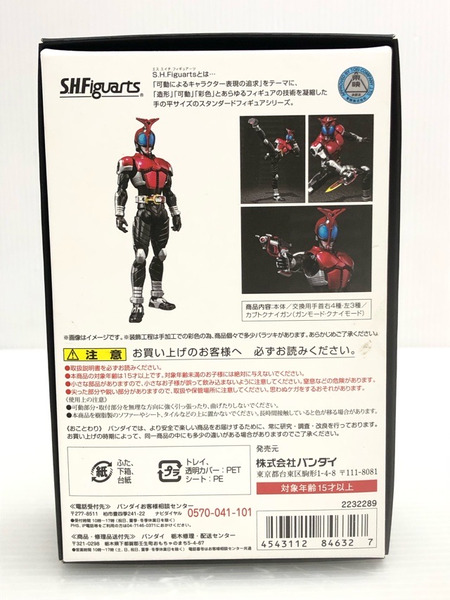 S.H.Figuarts 仮面ライダーカブト ライダーフォーム