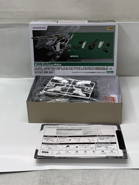 ZOIDO 1/72 ゾイドカスタマイズパーツ デュアルスナイパーライフル&AZ5連装ミサイルポッドセット 未組立 HMMゾイド