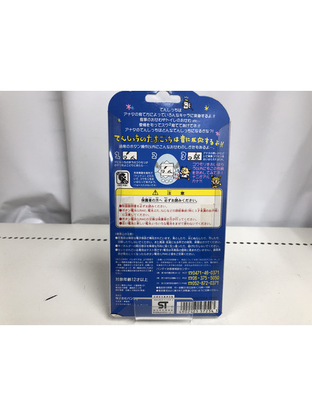 JPその他 てんしっちのたまごっち ホワイト[値下]