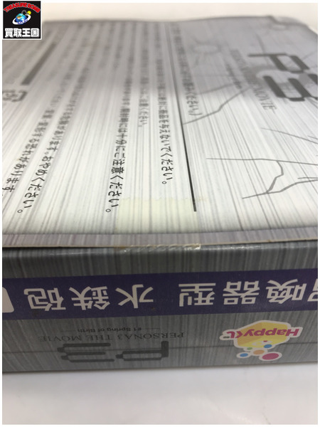 ペルソナ happyくじ E賞 召喚型水鉄砲[値下]