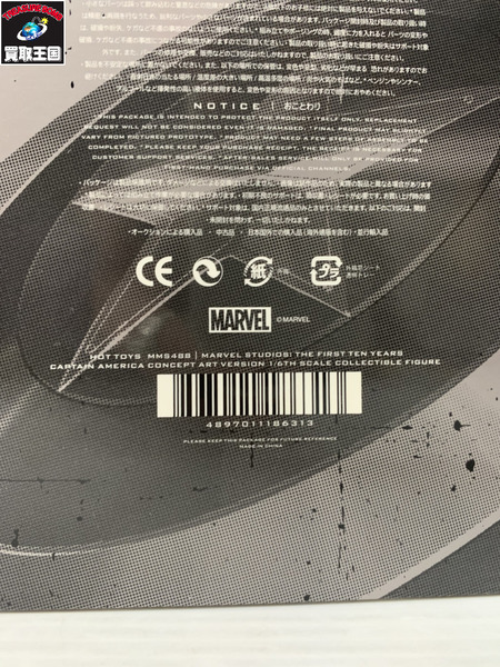 HOT TOYS MARVEL キャプテンアメリカ MMS488 10周年
