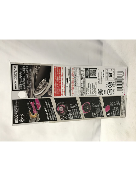 ベイブレードX BX-00 マンモスタスク｜商品番号：2200003923933