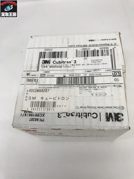 アクセサリ  3M キュービトロン3 オフセット砥石 4DCGW98287 外径100mm 10枚