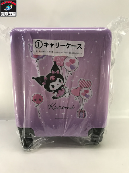 ファンシーその他 サンリオ当りくじ クロミ 20th アニバーサリー ①キャリーケース