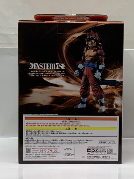 一番くじ ドラゴンボール B賞 ベジット:ゼノ (超フルパワーサイヤ人４限界突破) フィギュア 未開封 SUPER DRAGONBALL HEROES 3rd MISSION