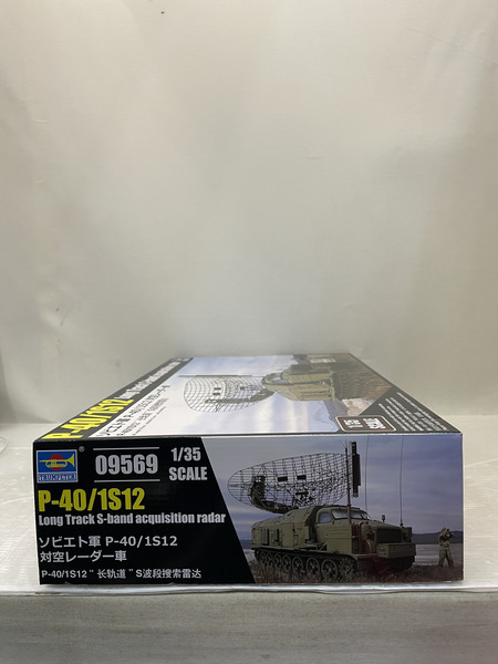TRUMPETER  1/35 ソビエト軍 P-40/1S12 対空レーダー車
