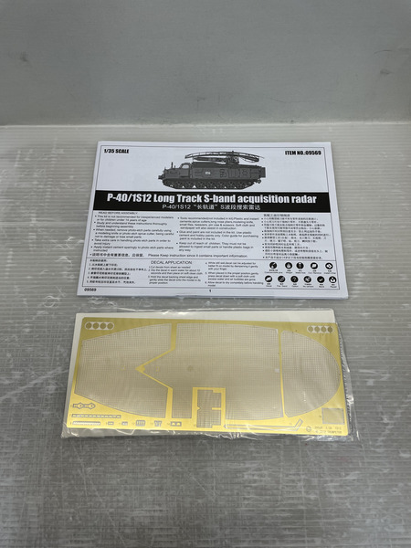 TRUMPETER  1/35 ソビエト軍 P-40/1S12 対空レーダー車
