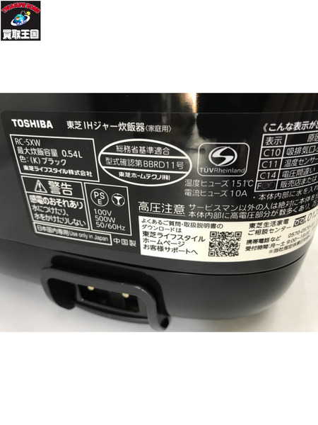  東芝 IH炊飯器 RC-5XW(K) ブラック