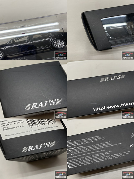 1/43 RAI'S TOYOTA CROWN GRS202
