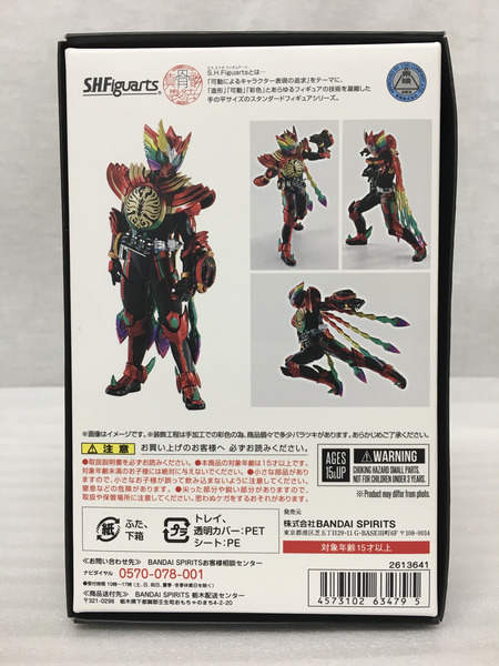 ★S.H.Figuarts（真骨彫製法） 仮面ライダーオーズ [値下]