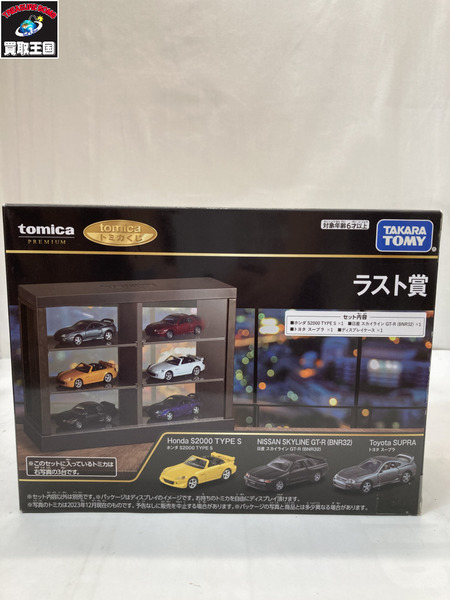 トミカ トミカくじ ラスト賞 スカイライン s2000 スープラ