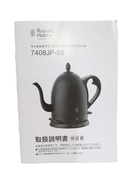 その他ガジェット マットブラックカフェケトル