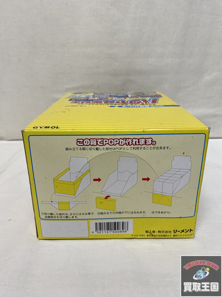 リーメント プチ家電シリーズ　バクヤスデンキ 個箱未開封