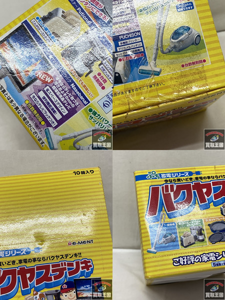 リーメント プチ家電シリーズ　バクヤスデンキ 個箱未開封