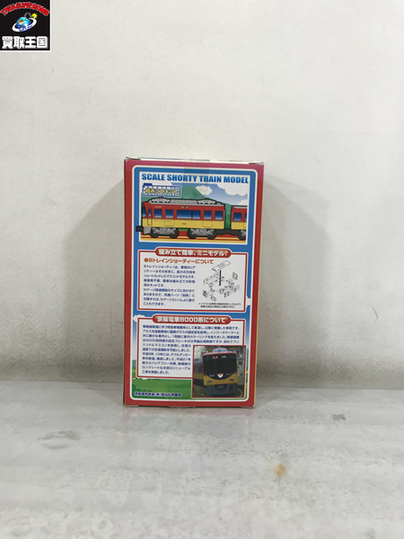 Bトレインショーティー 京阪電車 8000系 エレガント・サルーン 4両　開封/袋1つ開封