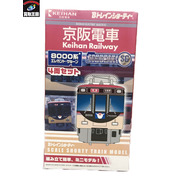 Bトレインショーティー 京阪電車 8000系 エレガント・サルーン 4両　開封/袋1つ開封