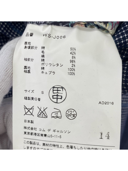 JUNYA WATANABE COMME des GARCONS MAN ウール混紡 袖切替ジャケット