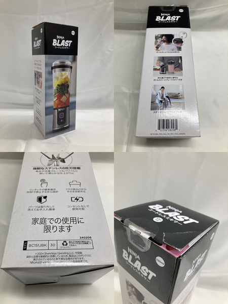 コードレス ミキサー  NINJA