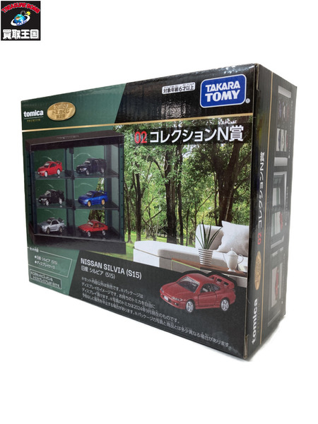 トミカ トミカくじ 02 コレクション賞 日産シルビア