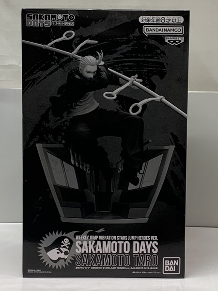 SAKAMOTO DAYS VIBRATION STARS JUMP HERO’S ver. 坂本太郎 未開封 サカモトデイズ 週刊少年ジャンプ 応募者全員サービス限定 2024 ニューイヤーコレクション