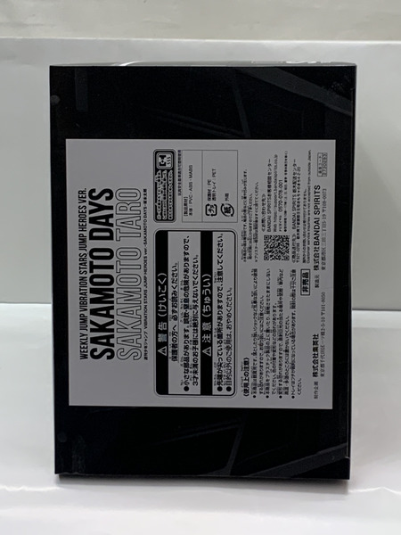 SAKAMOTO DAYS VIBRATION STARS JUMP HERO’S ver. 坂本太郎 未開封 サカモトデイズ 週刊少年ジャンプ 応募者全員サービス限定 2024 ニューイヤーコレクション