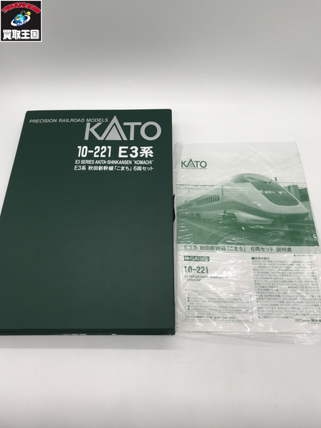 KATO Nゲージ 10-221 E3系 秋田新幹線 こまち 6両セット[値下]