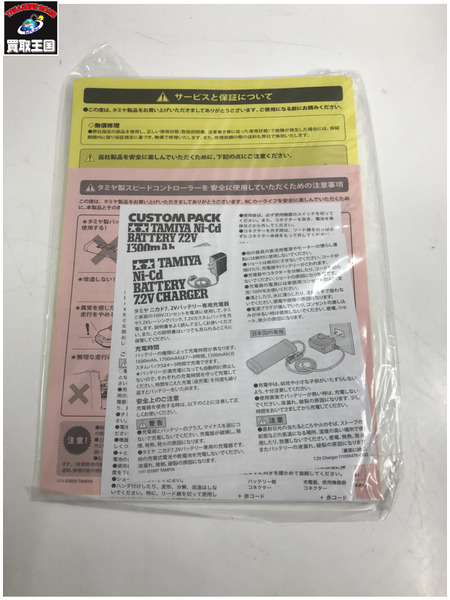 ラジコン TAMIYA ファインスペック 2.4G 電動RCドライブセット