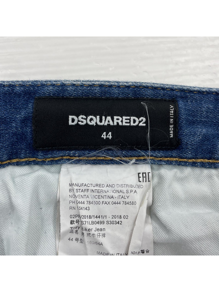 DSQUARED2 デニム・ジーンズ ダメージデニムパンツ