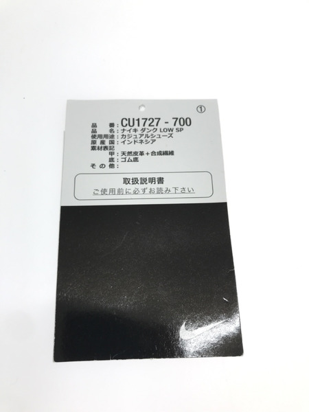 NIKE DUNK LOW SP 27.5cm [値下]