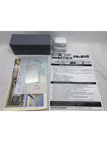 アオシマ 1/32 花巻の悪代官(4tウイング) バリューデコトラ