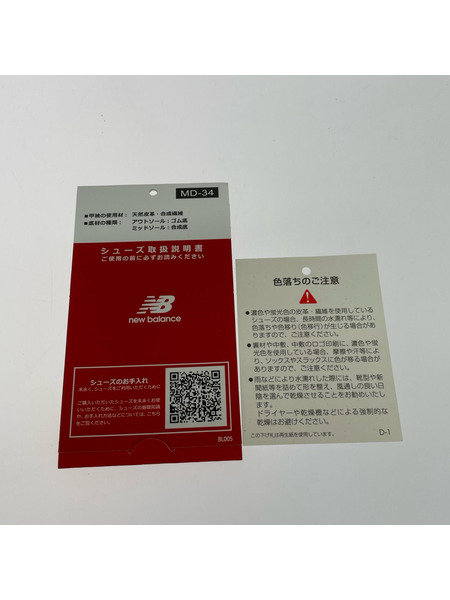 NEW BALANCE スニーカー M2002RDI 26.0cm