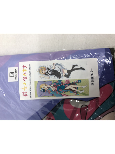 七海麻美(着物＆メイド服) 抱き枕カバー