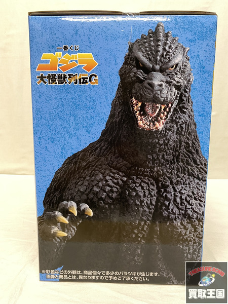 一番くじ ゴジラ 大怪獣列伝G A賞 ゴジラ1991 網走激闘 未開封｜商品