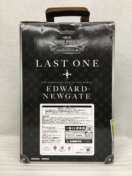 一番くじ ワンピース ラストワン賞 エドワード・ニューゲート