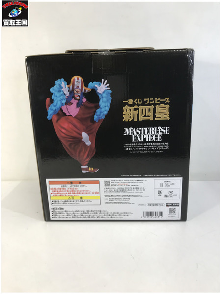 一番くじ ワンピース D賞 バギー 新四皇｜商品番号