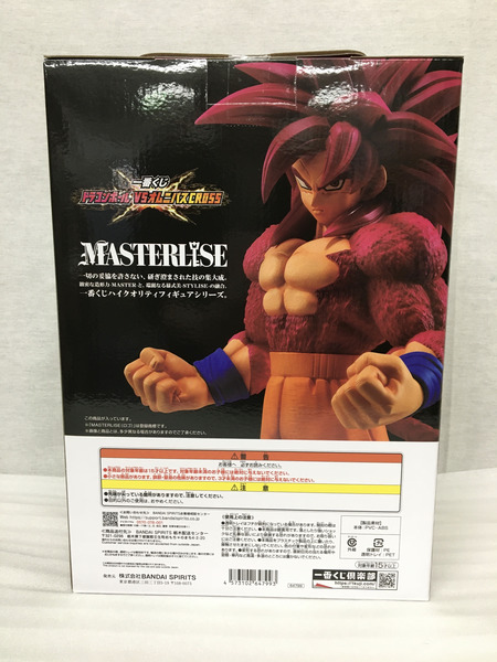 一番くじ ドラゴンボール ダイマ Ａ賞 超サイヤ人4孫悟空