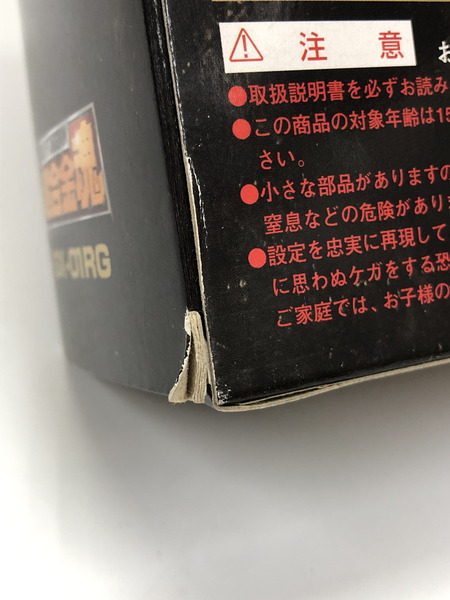 超合金魂 GX-01RG ゴールドマジンガーZ