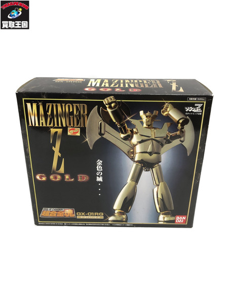 超合金魂 GX-01RG ゴールドマジンガーZ