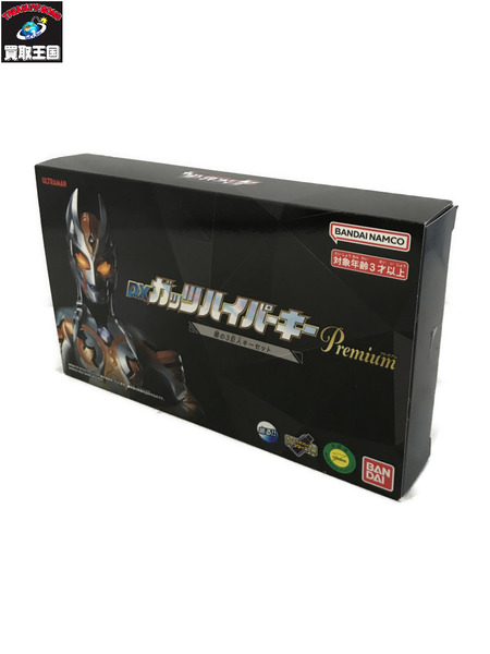 メーカー ウルトラマン DXガッツハイパーキーPremium 闇の3巨人キーセット
