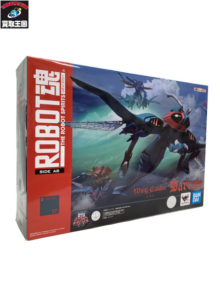 ROBOT魂バラウダンバイン