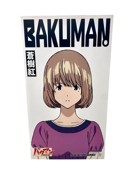 メーカー ジャンプその他 バクマン。 RAH 蒼樹紅